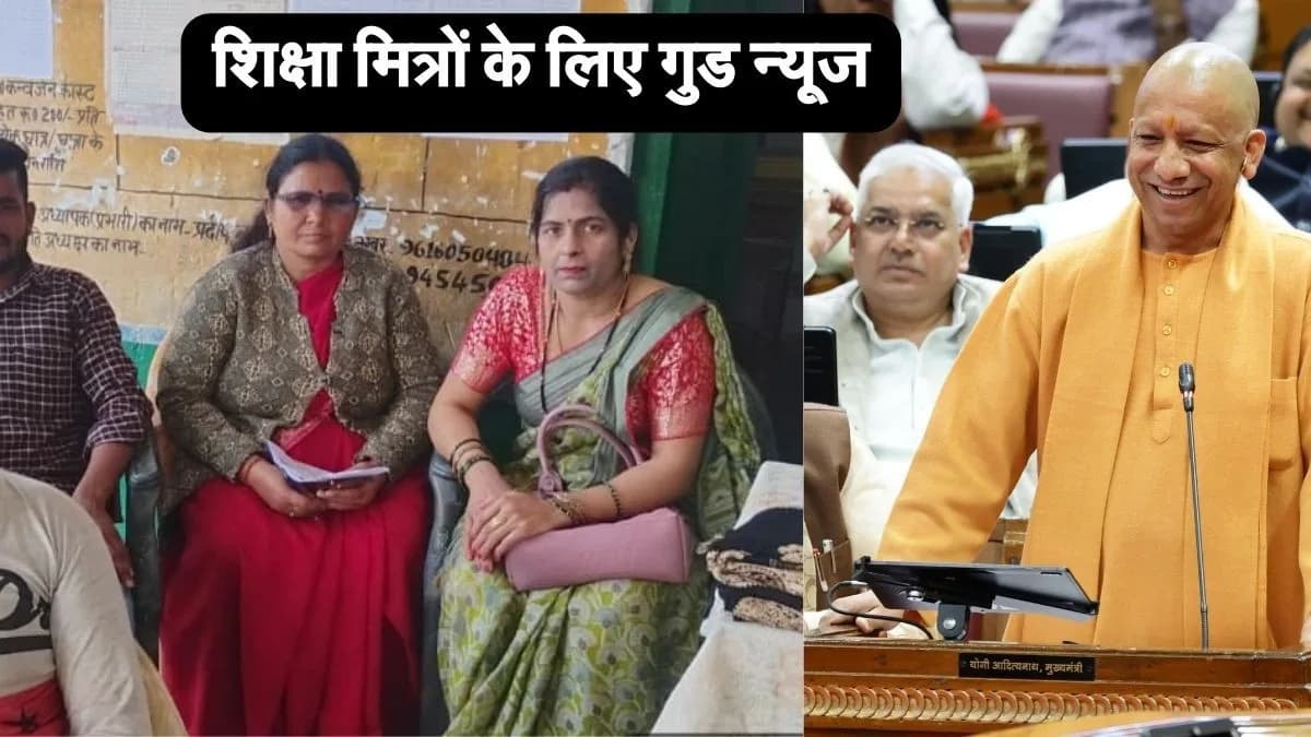 प्रदेश सरकार ने शिक्षामित्रों को बढ़ा मानदेय देने को 460 करोड़ किया जारी
