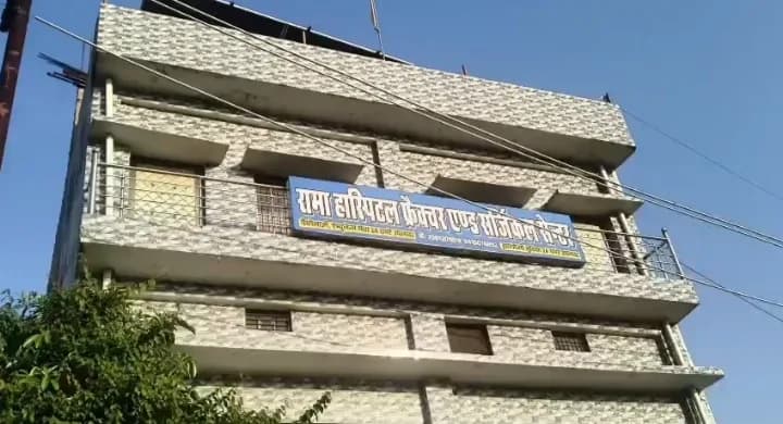 बिना लाइसेंस चलते अस्पताल, होती रहीं मौत दर मौत :आखिर कितनी मौतों के बाद नींद से उठेगा स्वास्थ्य विभाग, बिना पंजीकरण के कैसे चलता रहा हॉस्पिटल ?