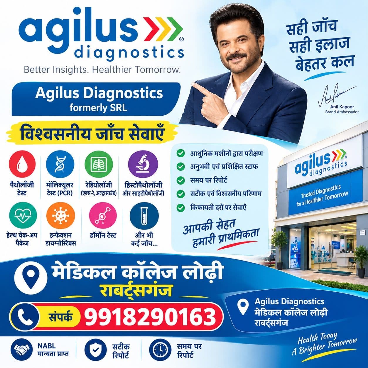 राबर्ट्सगंज में शुरू हुआ Agilus Diagnostics सेंटर, सोनभद्र के मरीजों को मिलेगी आधुनिक जांच की सुविधा